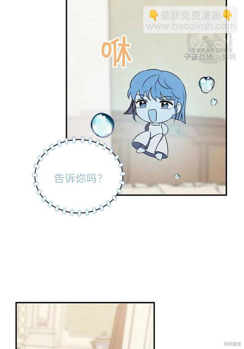 《琉璃温室的公爵夫人》第17话 第9页