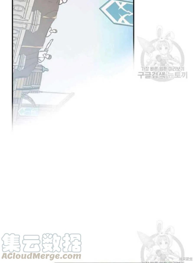 《琉璃温室的公爵夫人》第20话 第11页