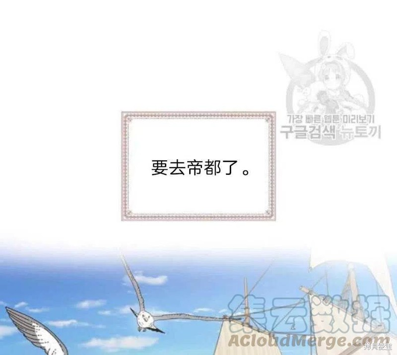 《琉璃温室的公爵夫人》第20话 第14页