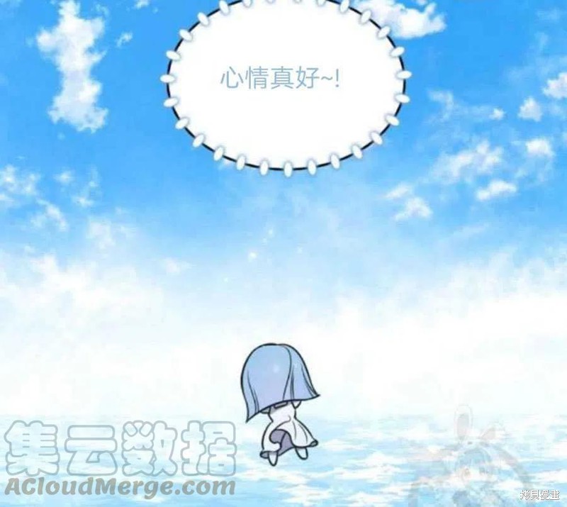 《琉璃温室的公爵夫人》第20话 第20页