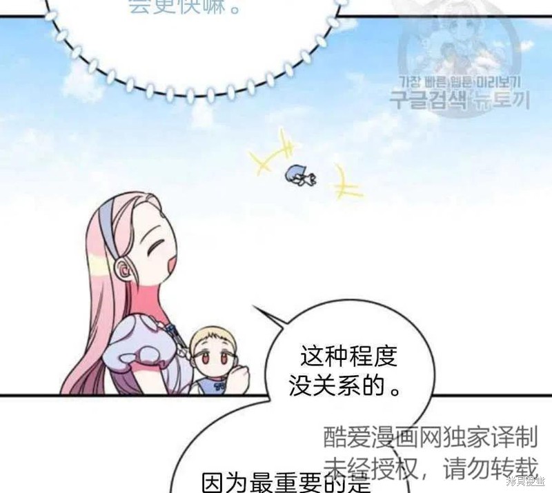 《琉璃温室的公爵夫人》第20话 第22页