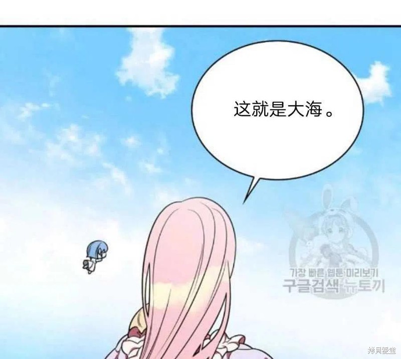《琉璃温室的公爵夫人》第20话 第27页
