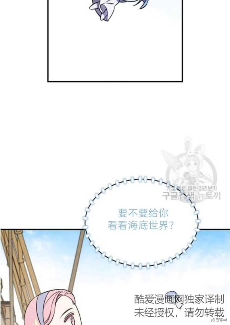 《琉璃温室的公爵夫人》第20话 第34页