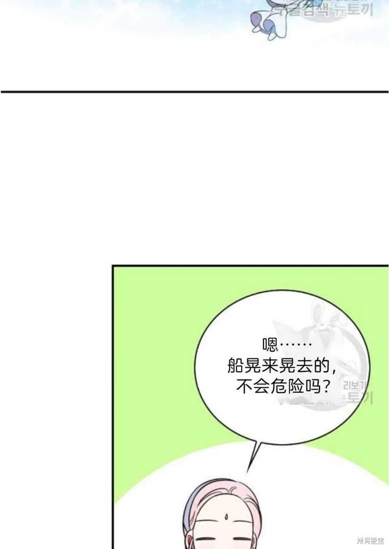 《琉璃温室的公爵夫人》第20话 第36页