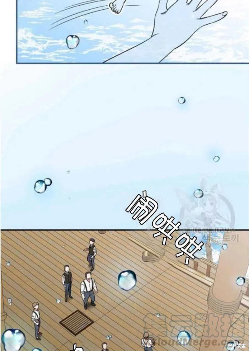 《琉璃温室的公爵夫人》第20话 第41页