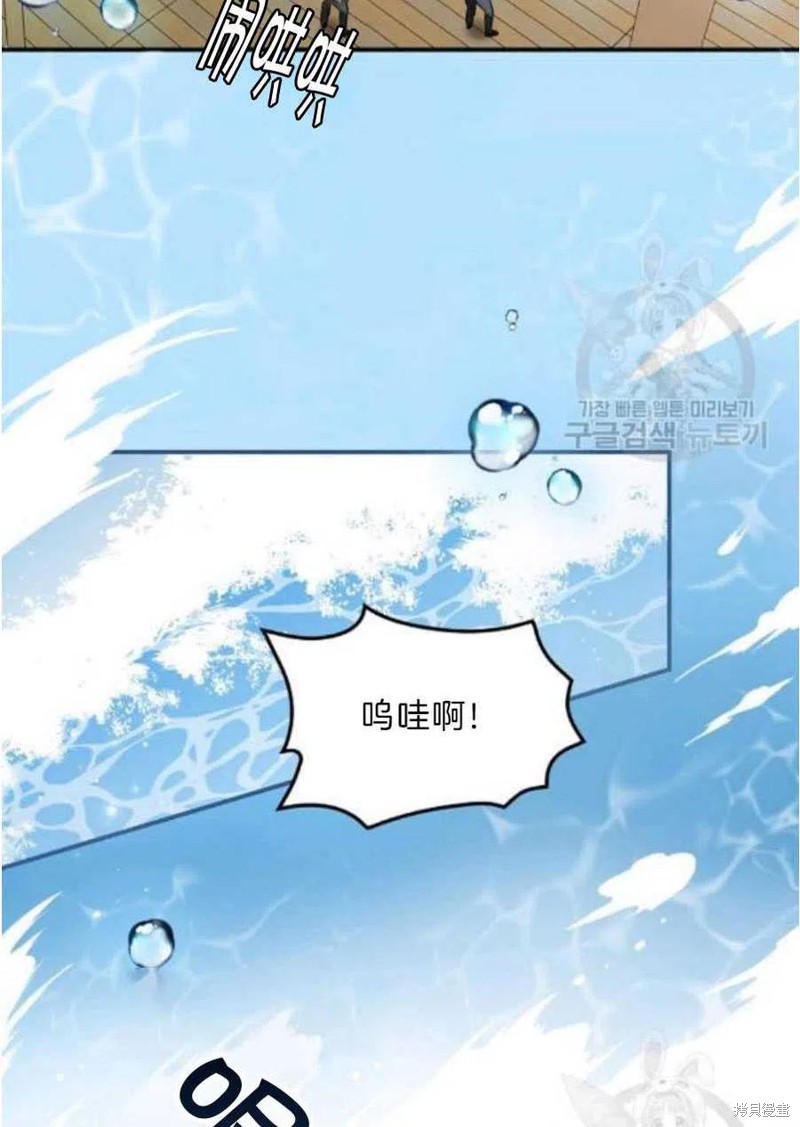 《琉璃温室的公爵夫人》第20话 第42页