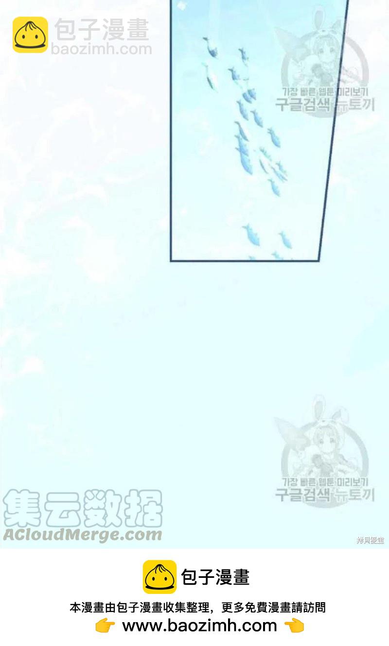 《琉璃温室的公爵夫人》第20话 第50页