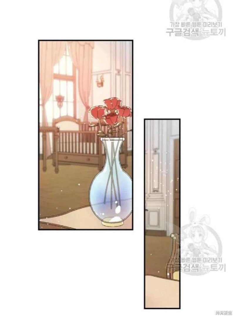 《琉璃温室的公爵夫人》第20话 第8页