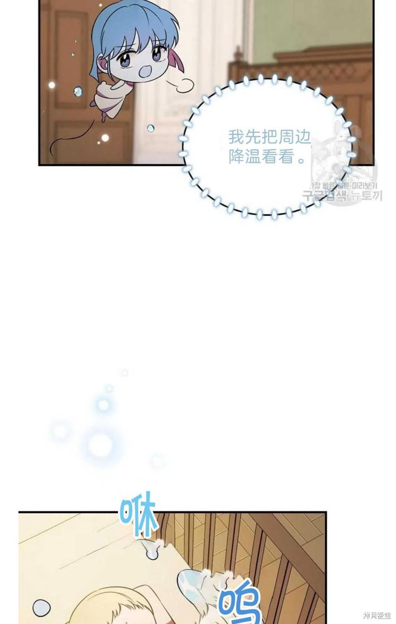 《琉璃温室的公爵夫人》第19话 第19页