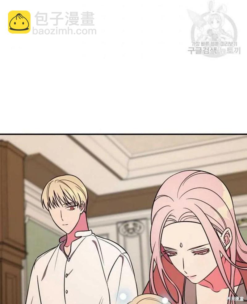 《琉璃温室的公爵夫人》第19话 第40页
