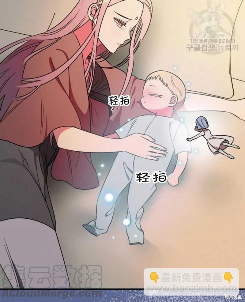 《琉璃温室的公爵夫人》第19话 第45页