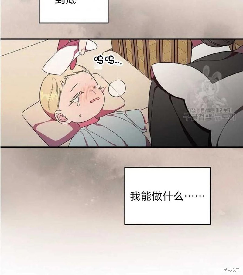 《琉璃温室的公爵夫人》第19话 第7页
