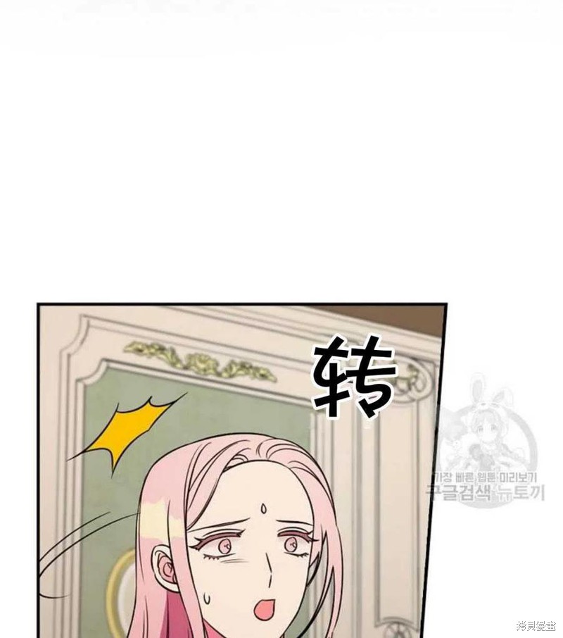 《琉璃温室的公爵夫人》第19话 第8页