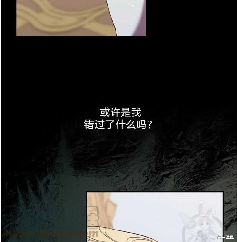 《琉璃温室的公爵夫人》第18话 第10页