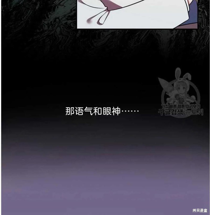 《琉璃温室的公爵夫人》第18话 第12页