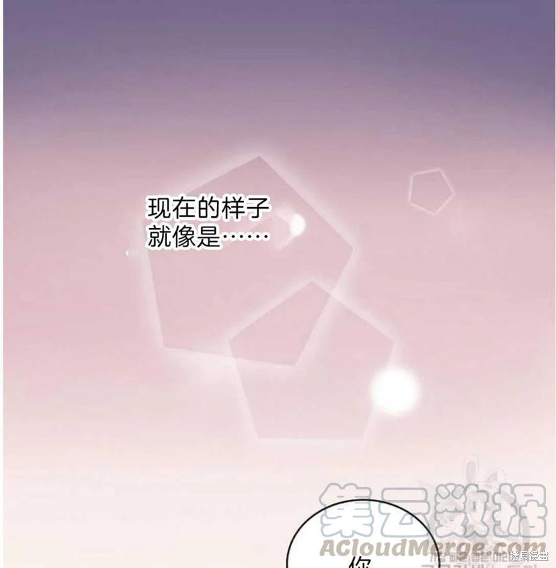 《琉璃温室的公爵夫人》第18话 第13页