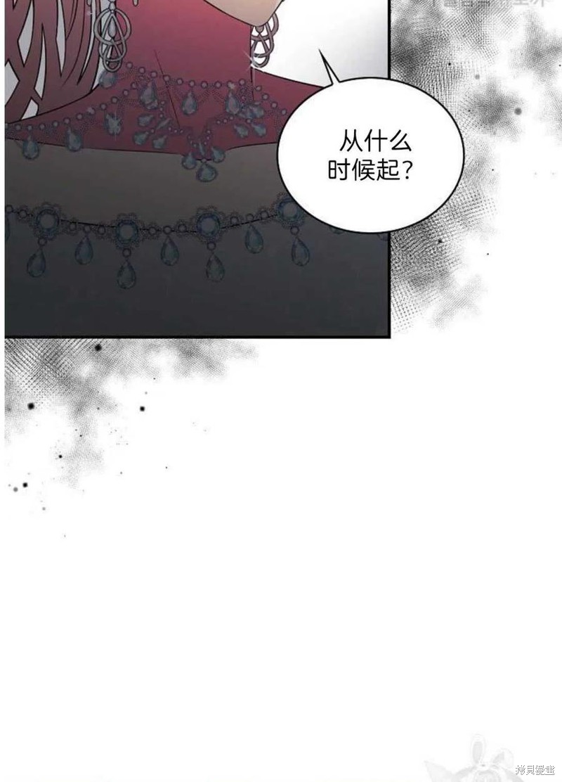 《琉璃温室的公爵夫人》第18话 第20页