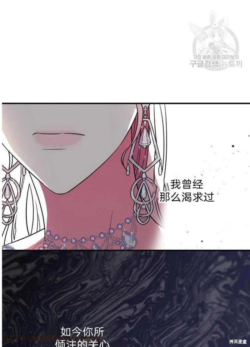 《琉璃温室的公爵夫人》第18话 第22页