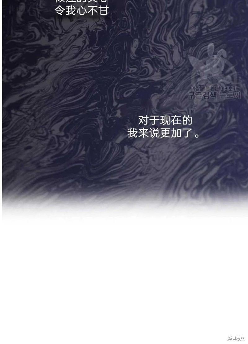 《琉璃温室的公爵夫人》第18话 第23页