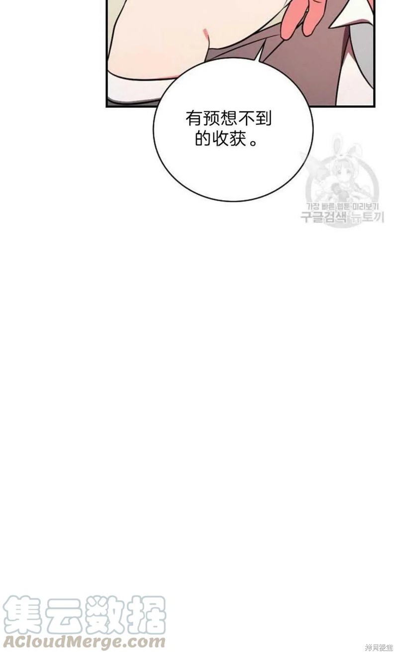 《琉璃温室的公爵夫人》第18话 第49页