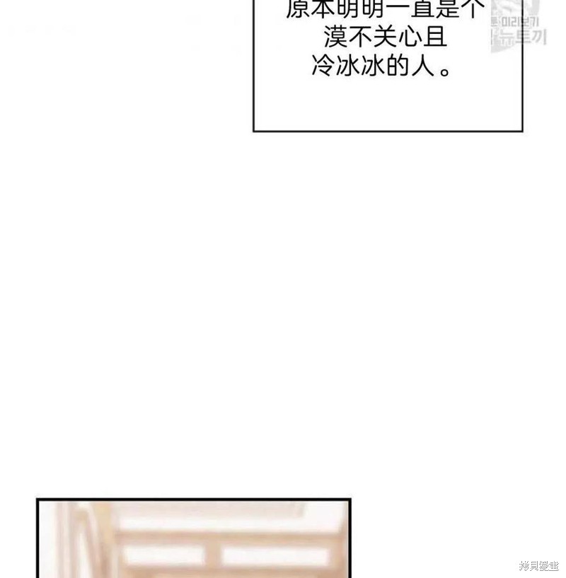 《琉璃温室的公爵夫人》第18话 第8页