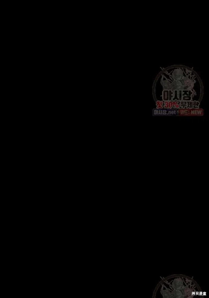 《琉璃温室的公爵夫人》第22话 第17页