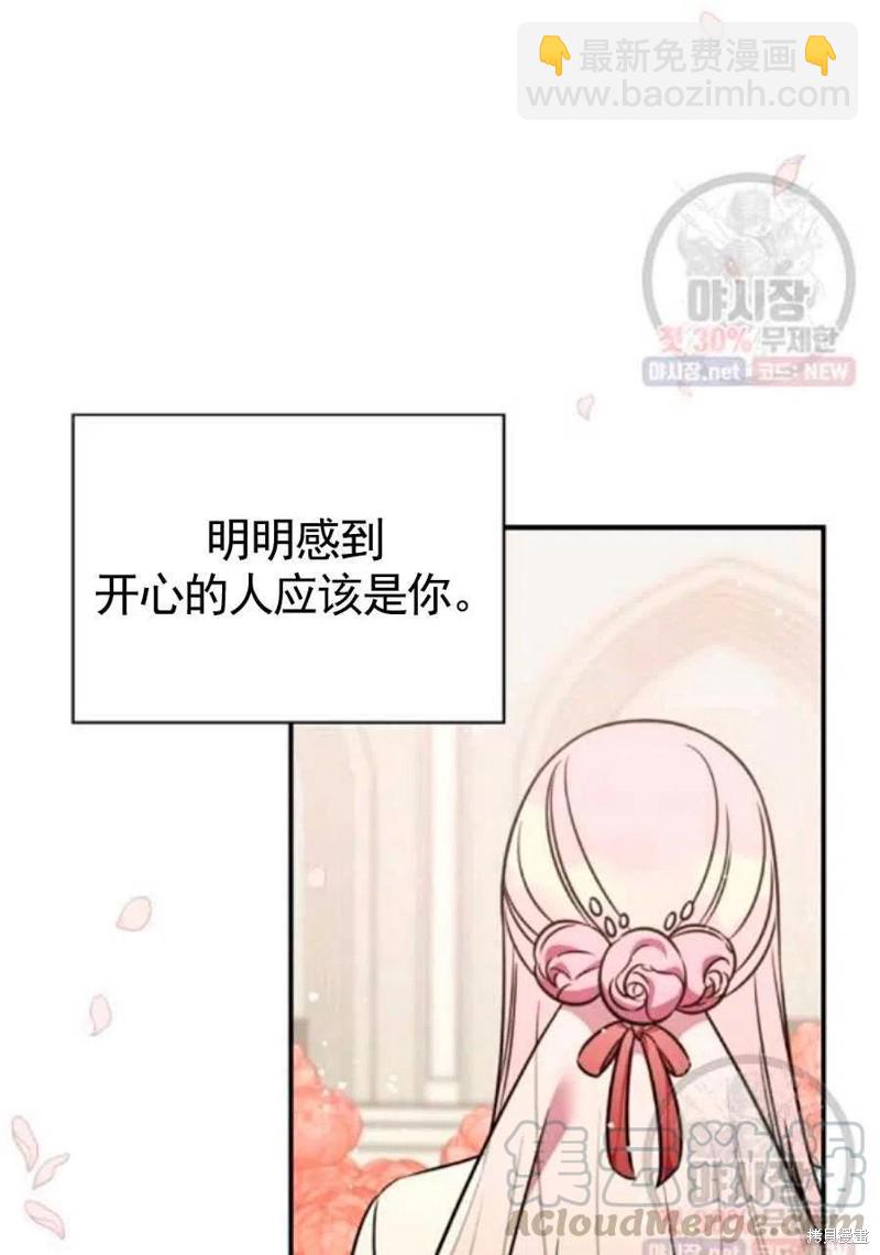 《琉璃温室的公爵夫人》第22话 第22页