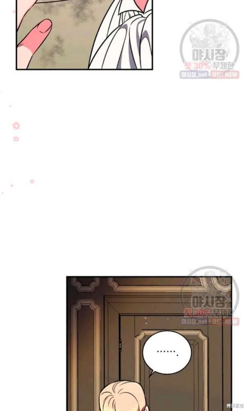 《琉璃温室的公爵夫人》第22话 第45页