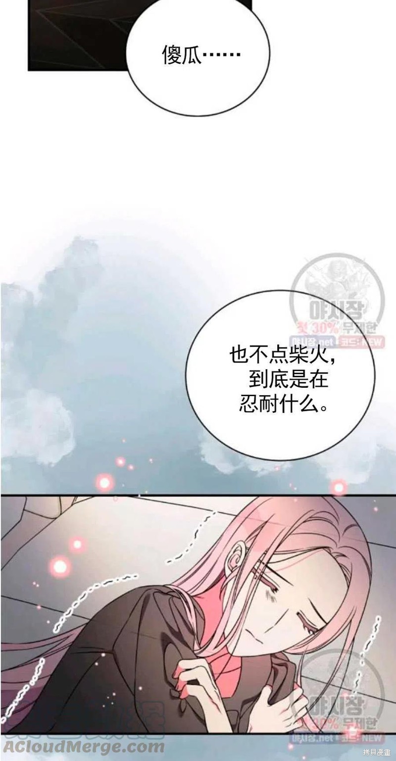 《琉璃温室的公爵夫人》第22话 第49页