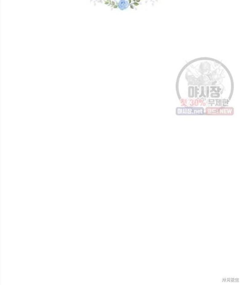 《琉璃温室的公爵夫人》第24话 第28页
