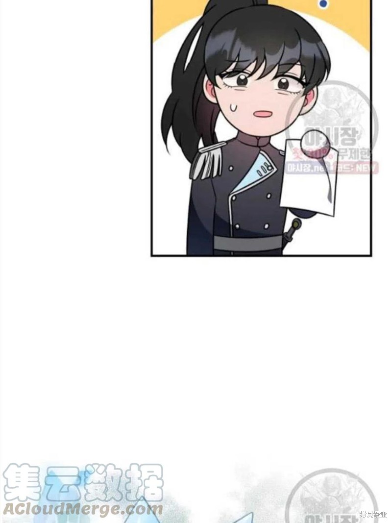 《琉璃温室的公爵夫人》第24话 第9页