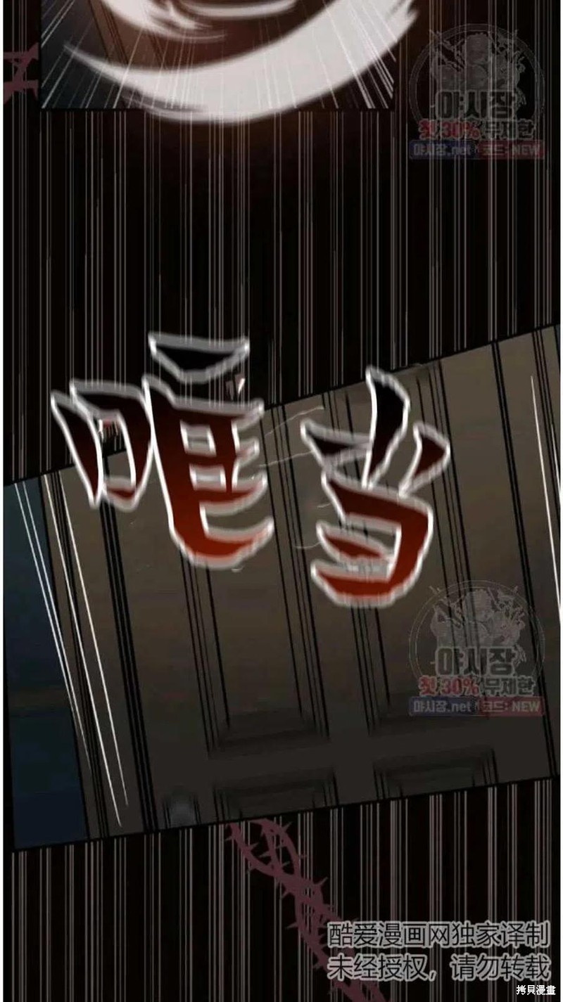《琉璃温室的公爵夫人》第21话 第12页