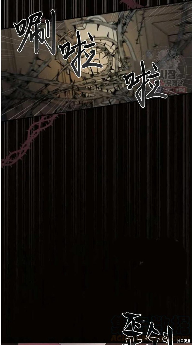 《琉璃温室的公爵夫人》第21话 第13页