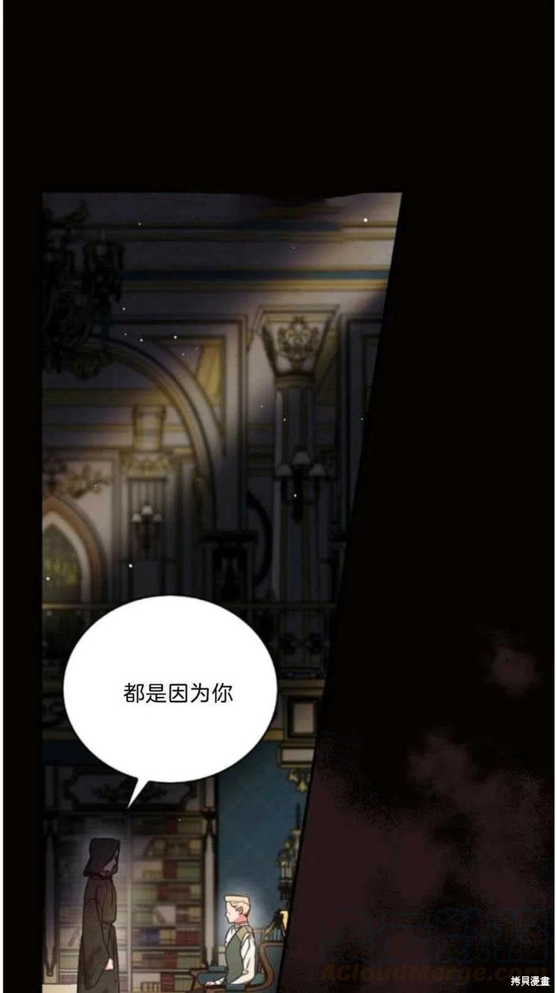 《琉璃温室的公爵夫人》第21话 第1页