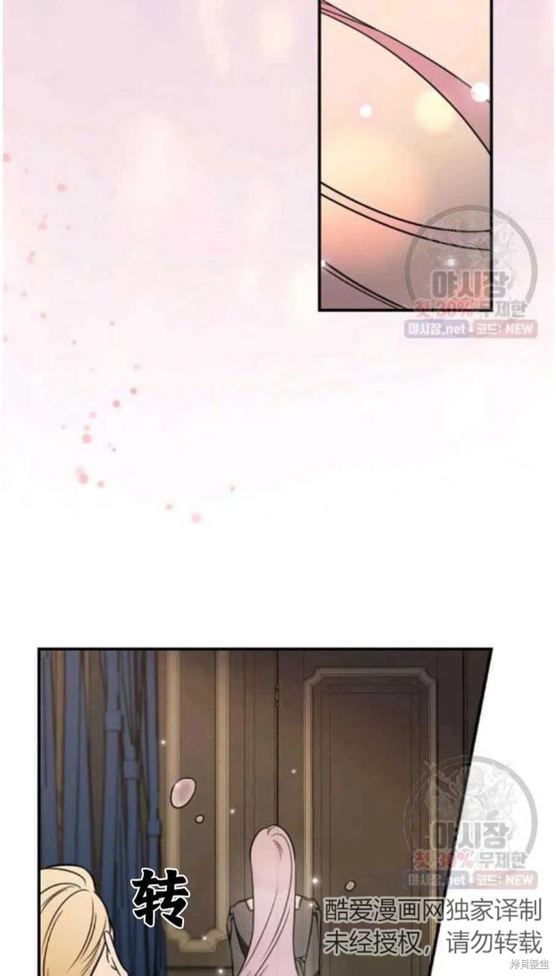 《琉璃温室的公爵夫人》第21话 第26页