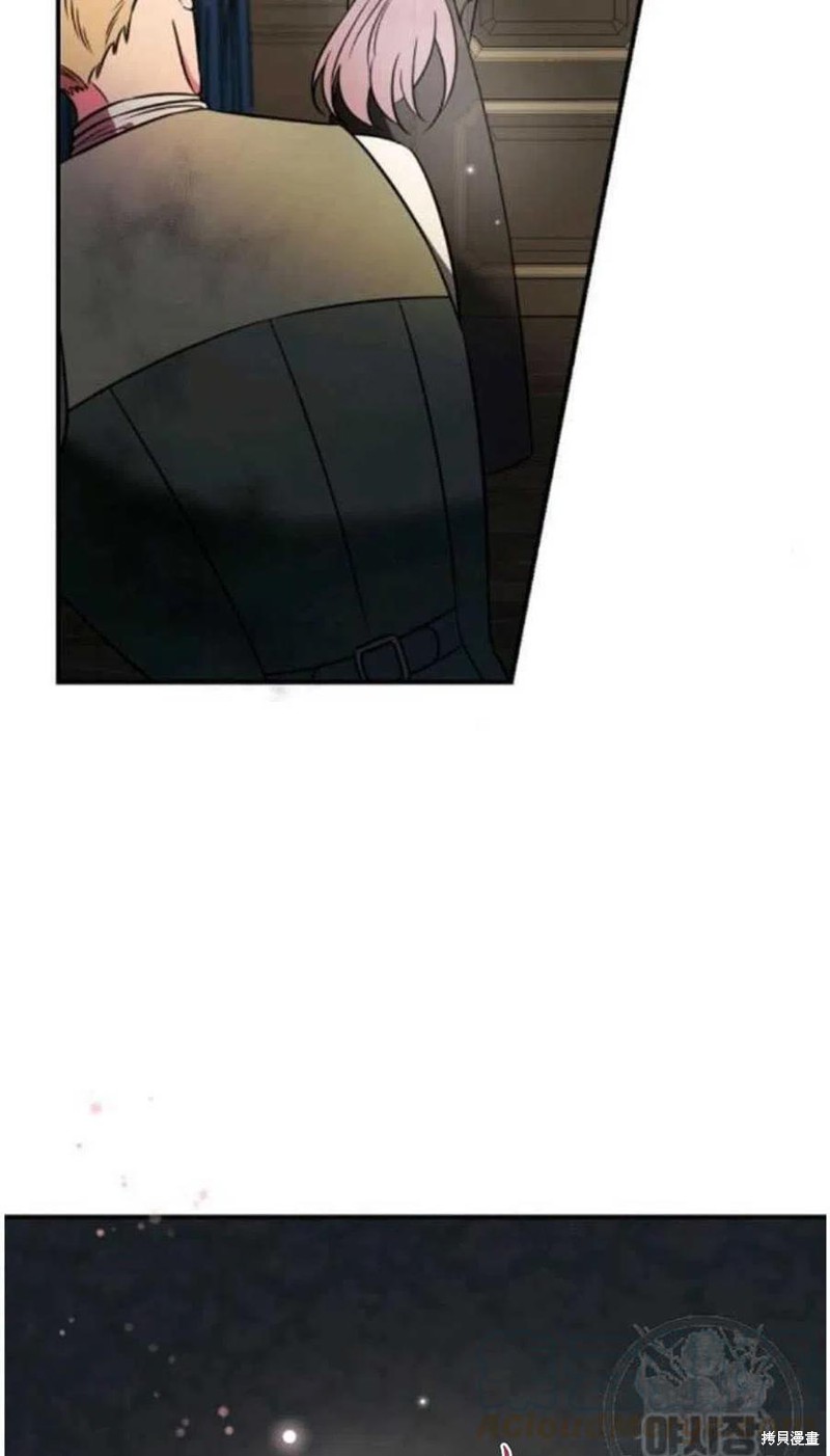 《琉璃温室的公爵夫人》第21话 第27页