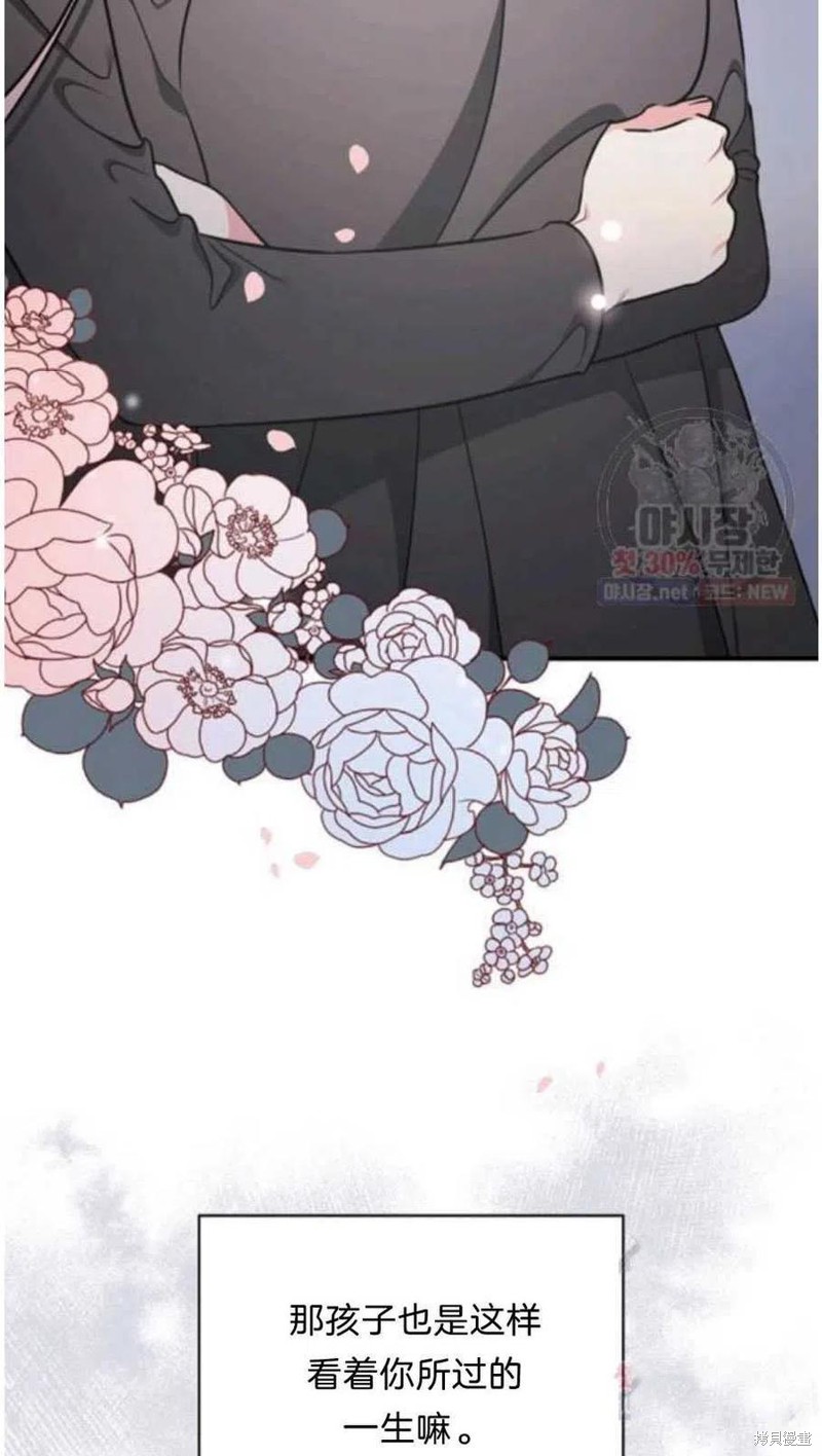 《琉璃温室的公爵夫人》第21话 第31页