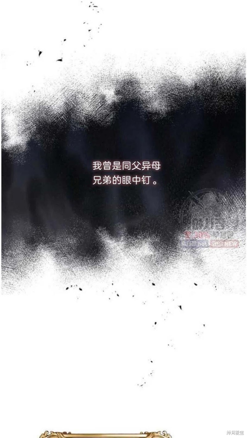 《琉璃温室的公爵夫人》第21话 第37页