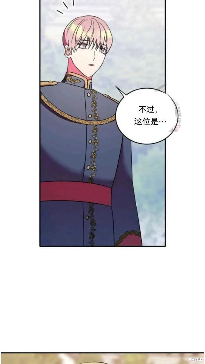 《琉璃温室的公爵夫人》第21话 第40页