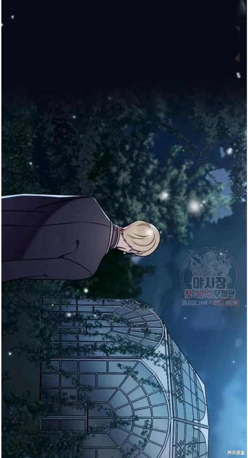 《琉璃温室的公爵夫人》第21话 第49页