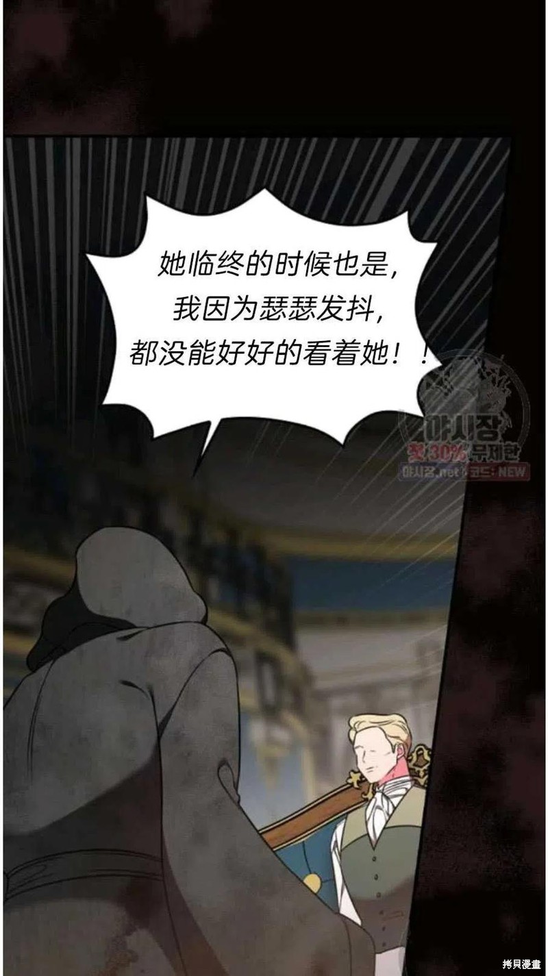《琉璃温室的公爵夫人》第21话 第5页