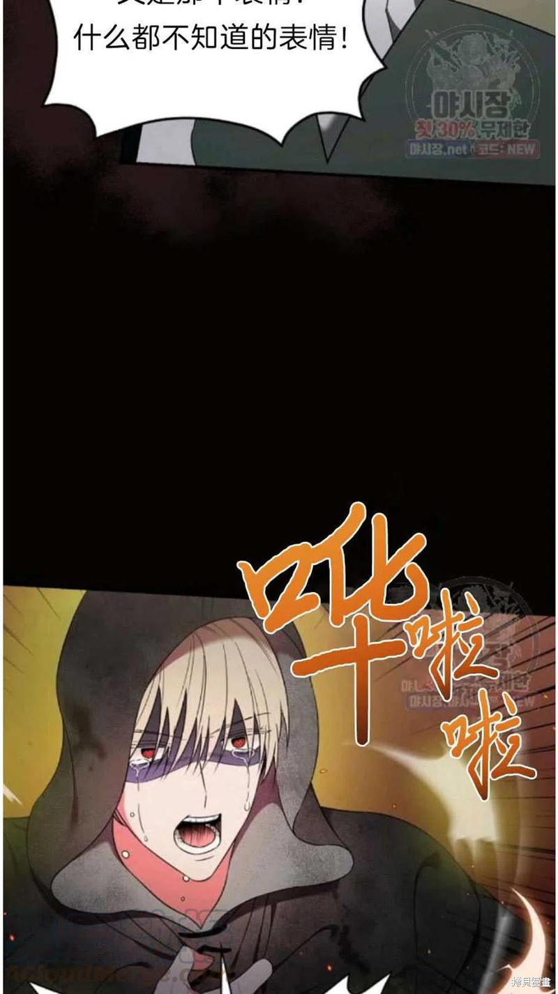 《琉璃温室的公爵夫人》第21话 第7页