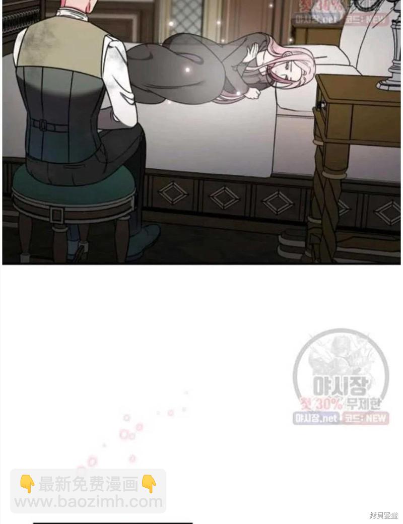 《琉璃温室的公爵夫人》第23话 第19页