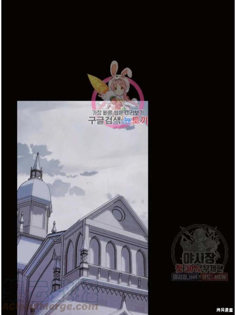 《琉璃温室的公爵夫人》第23话 第1页