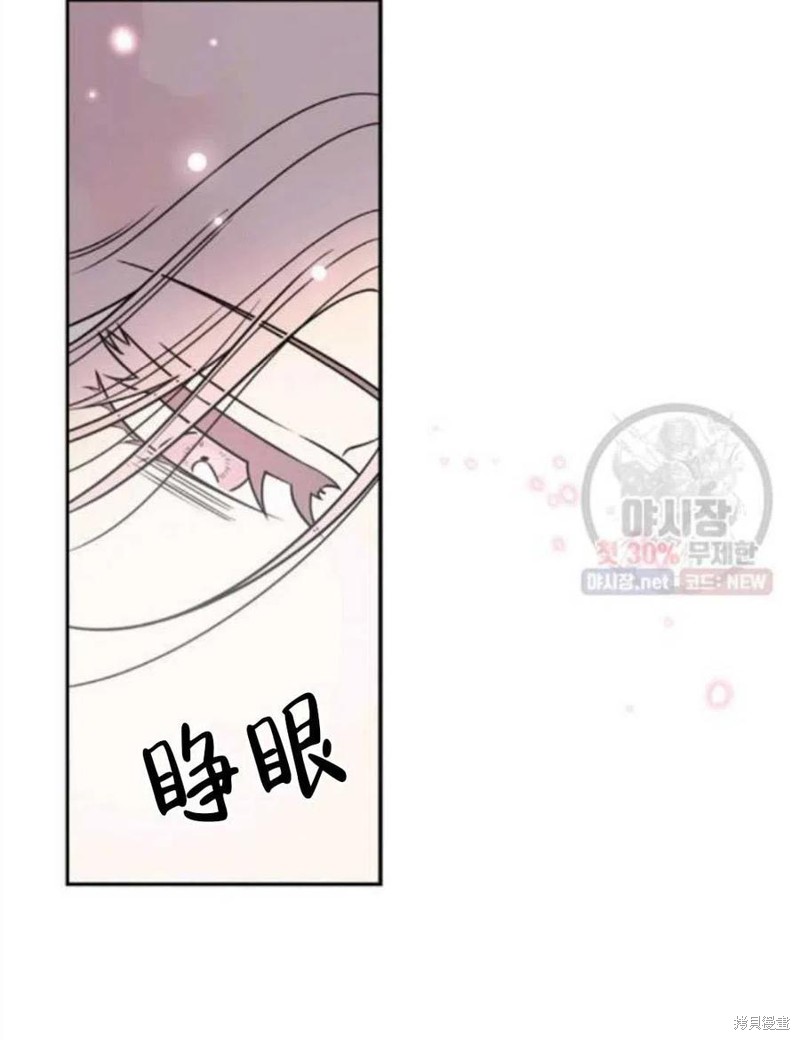《琉璃温室的公爵夫人》第23话 第20页
