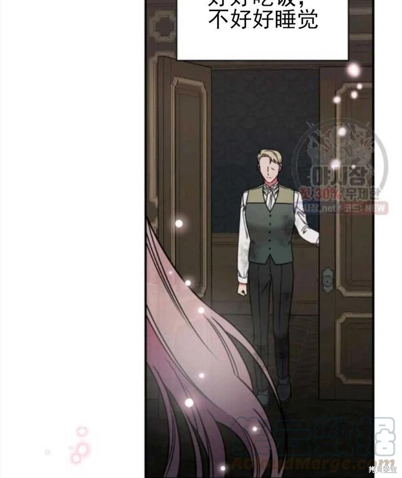 《琉璃温室的公爵夫人》第23话 第25页