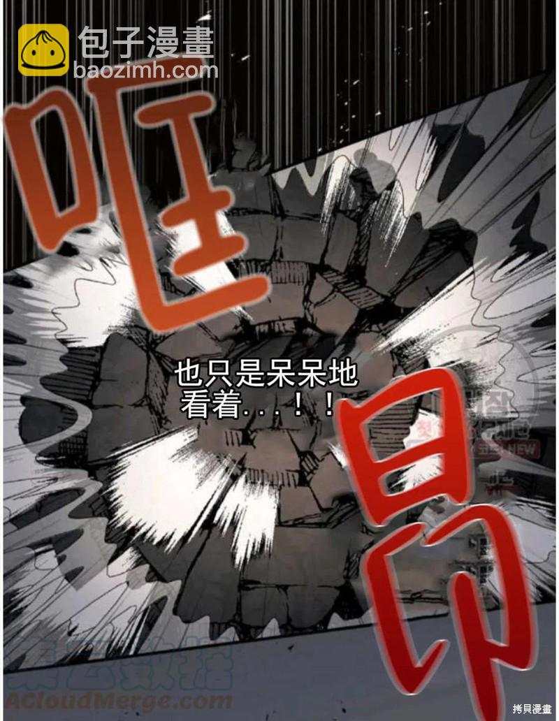 《琉璃温室的公爵夫人》第23话 第33页