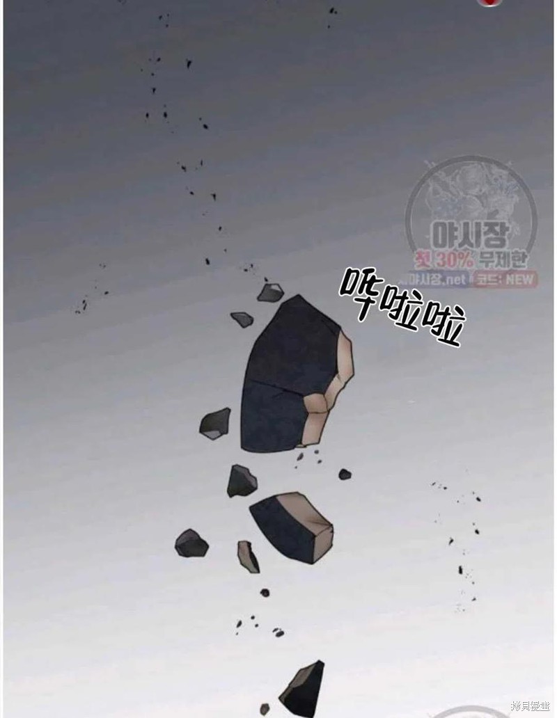 《琉璃温室的公爵夫人》第23话 第34页