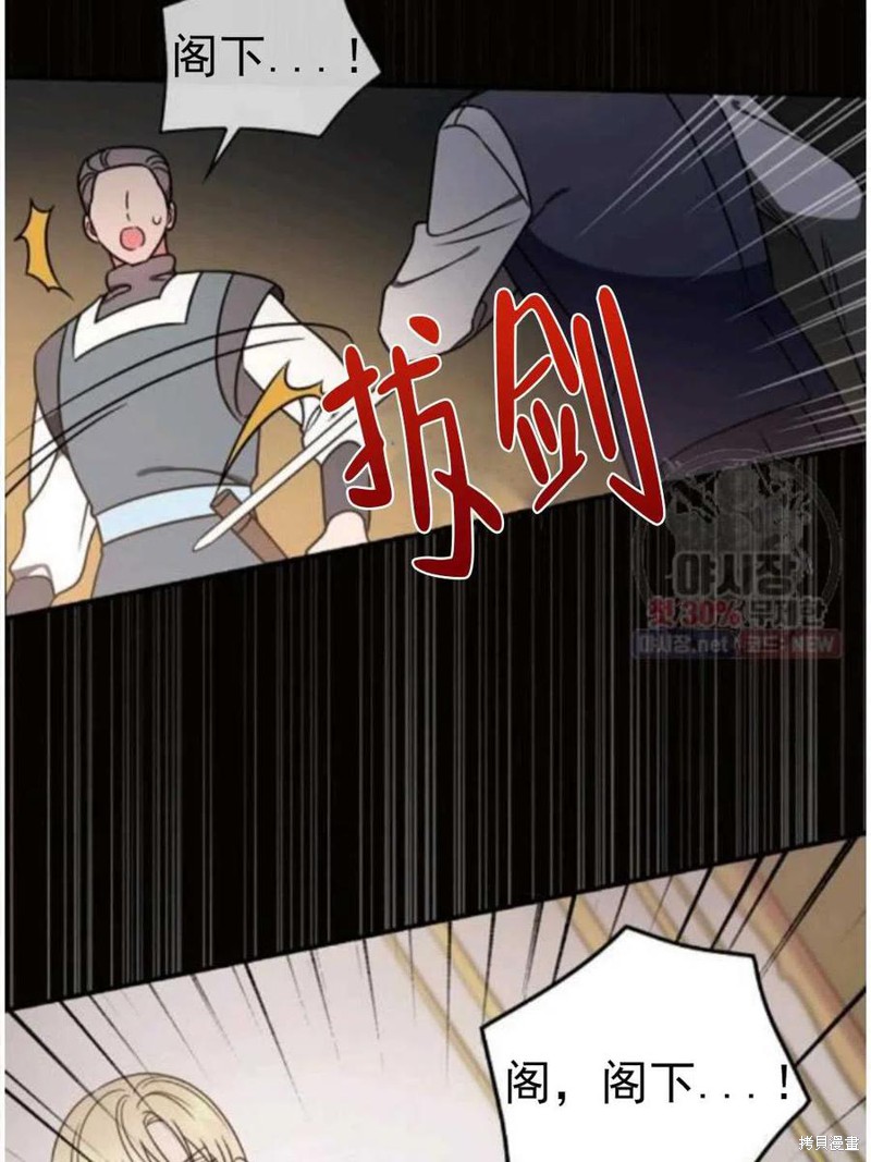 《琉璃温室的公爵夫人》第23话 第8页