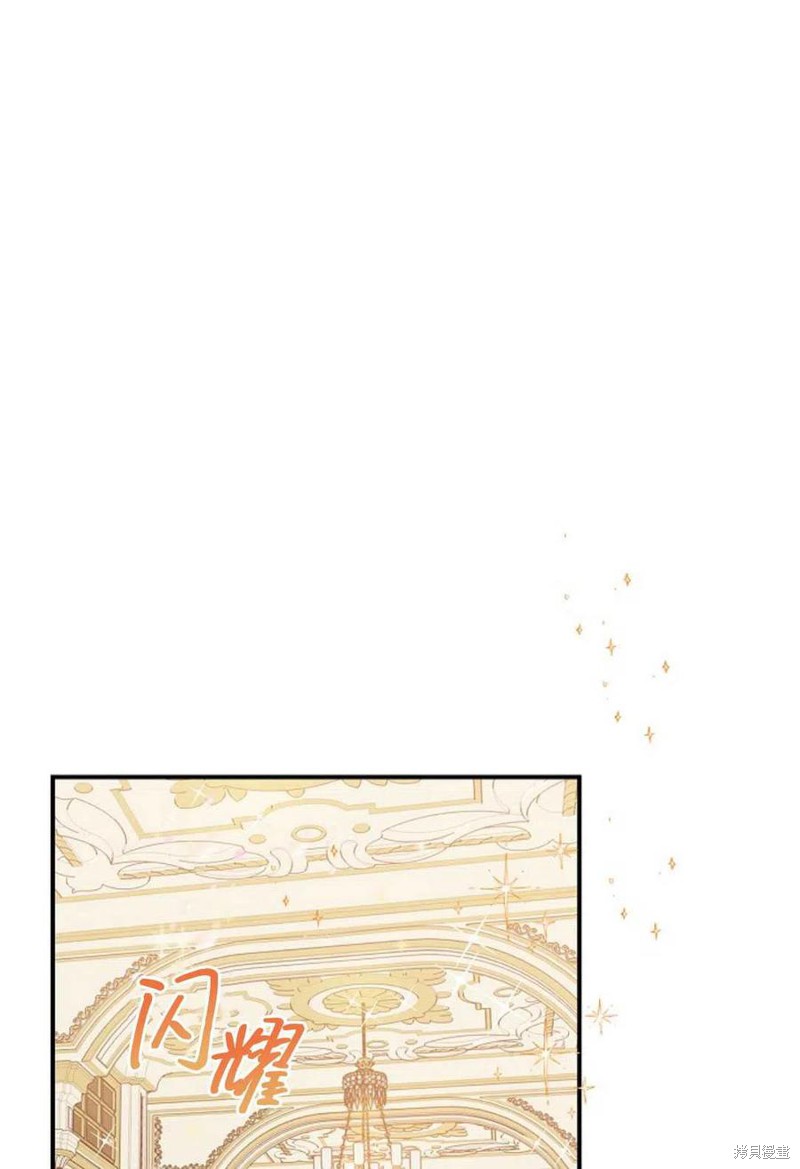 《琉璃温室的公爵夫人》第28话 第12页